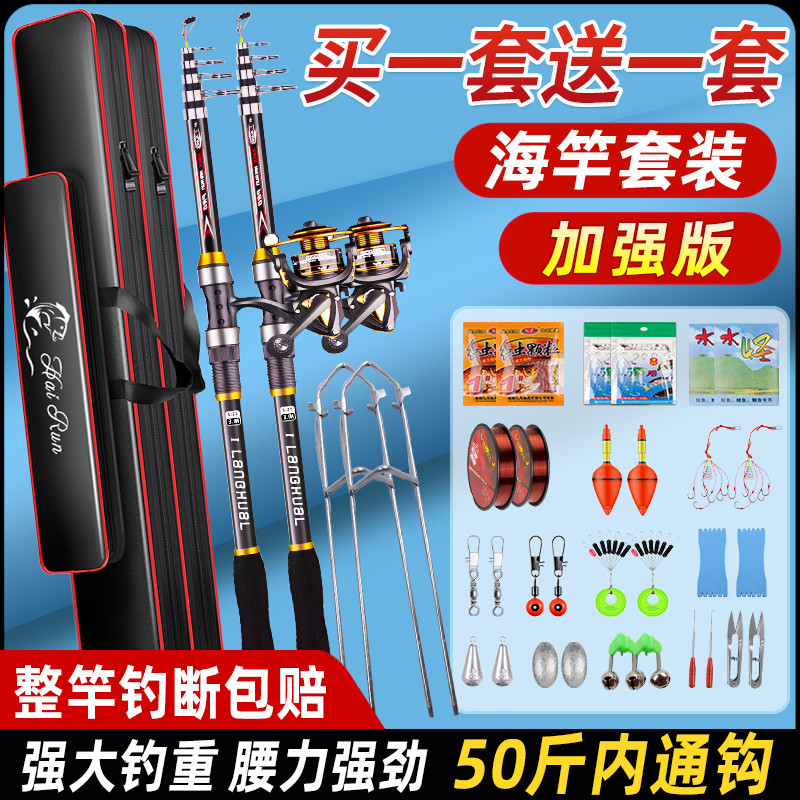 海竿套装海杆抛竿远投竿海钓鱼竿全套一套配件超硬金属轮特价装备