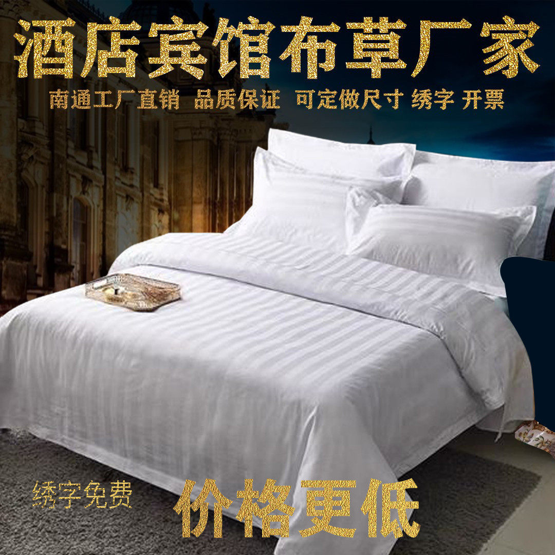 61n被套单件纯白色纯棉五宾馆床上用品酒店床单被子,床上用品,酒店床品套件,淘宝优惠券,粉丝福利购,淘宝优惠卷