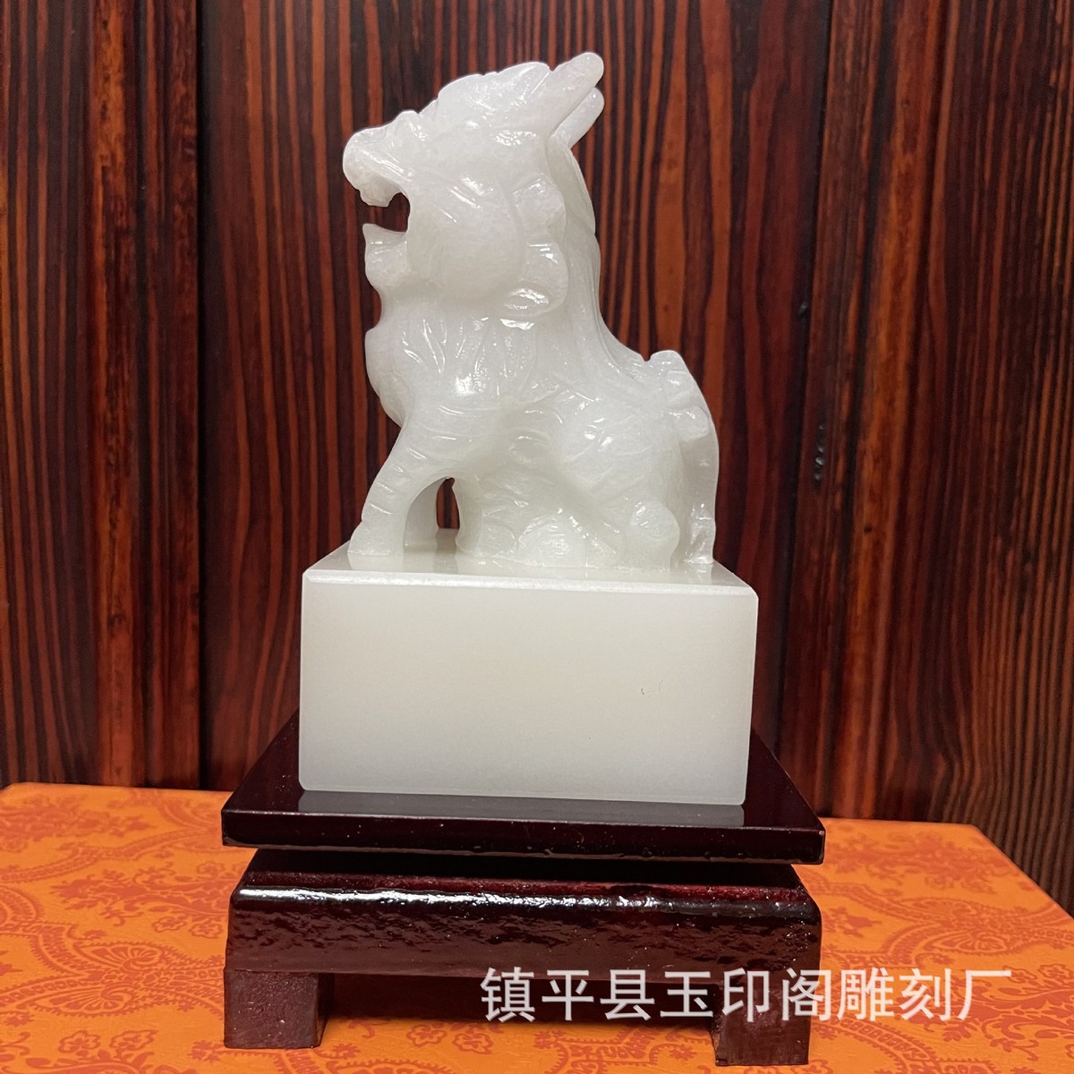 阿富汗白玉麒麟生肖印章玉玺貔貅兽件印章篆刻玉印摆件家居工艺品