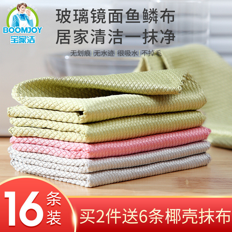 鱼鳞抹布魔力抹布吸水洗碗布擦碗不易沾油厨房擦玻璃专用