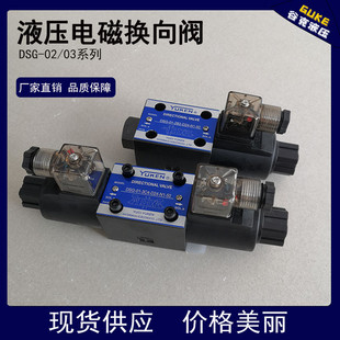 D24 A220 DL换向阀 3C4 谷克液压油研型电磁换向阀DSG 3C2