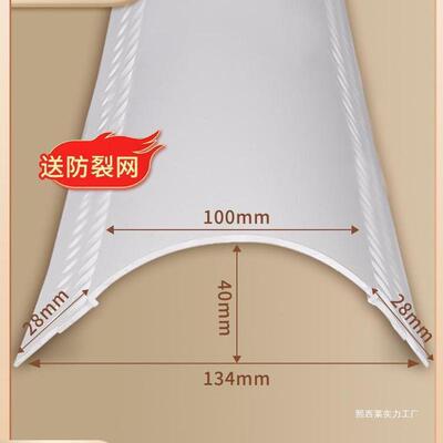 圆弧弧形阳角收边条包梁弧形条10公分PVC墙角腻子护角包边条
