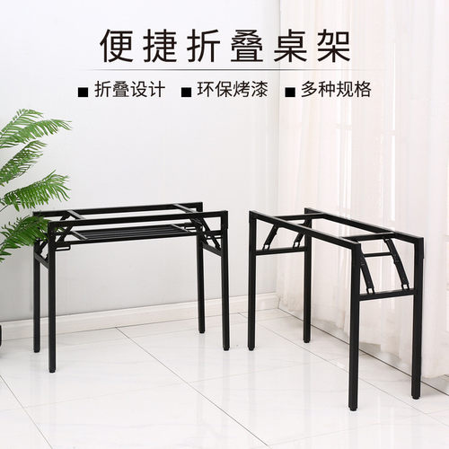 简易折叠桌脚架子桌子腿课桌架办公桌架弹簧架对折桌子腿支架铁艺