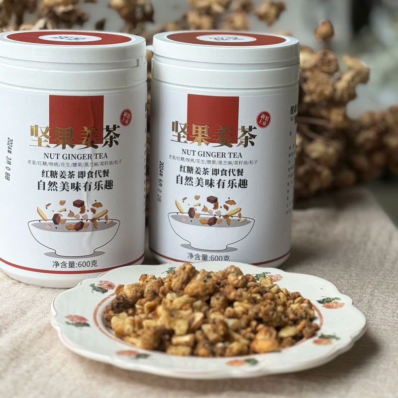 新货卓宸坚果姜茶红糖松子老姜600g罐装腰果芝麻花生早餐月子姜茶