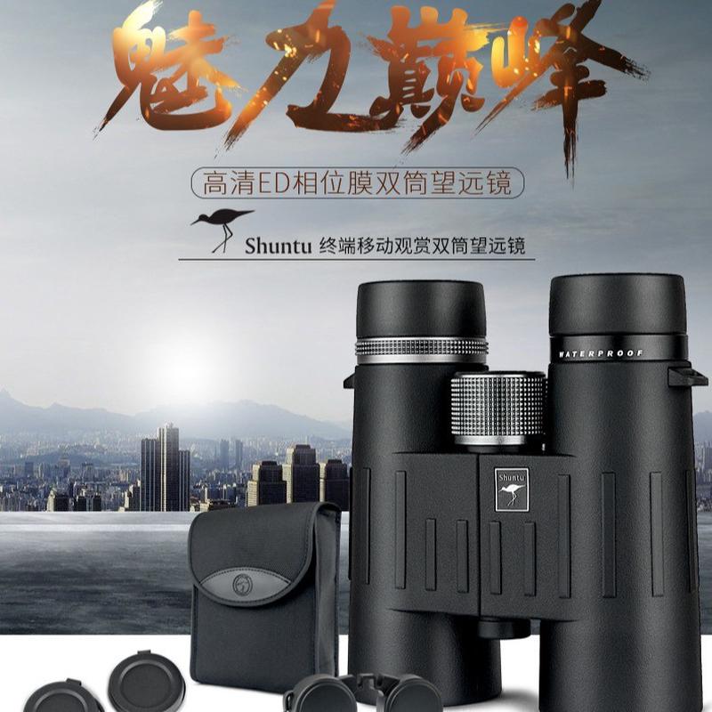 Shuntu/勝途STA4C雙筒望遠(yuǎn)鏡0842/1042/ED/相位膜/鎂合金/SMC