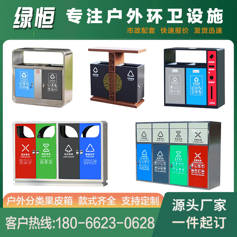街道垃圾桶白框四合一垃圾桶 公共垃圾桶 户外分类垃圾箱垃圾桶