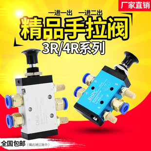 08气缸控制机械推拉气阀 气动开关手动阀手板阀换向3R手拉阀4R210