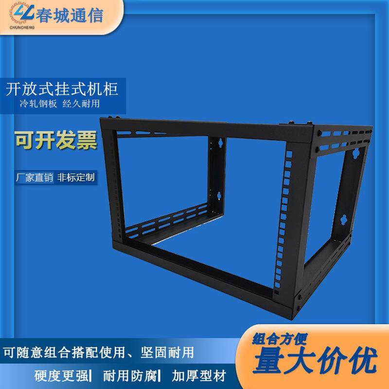 配电柜挂式机柜挂壁式4u6u9u配电控制开放式