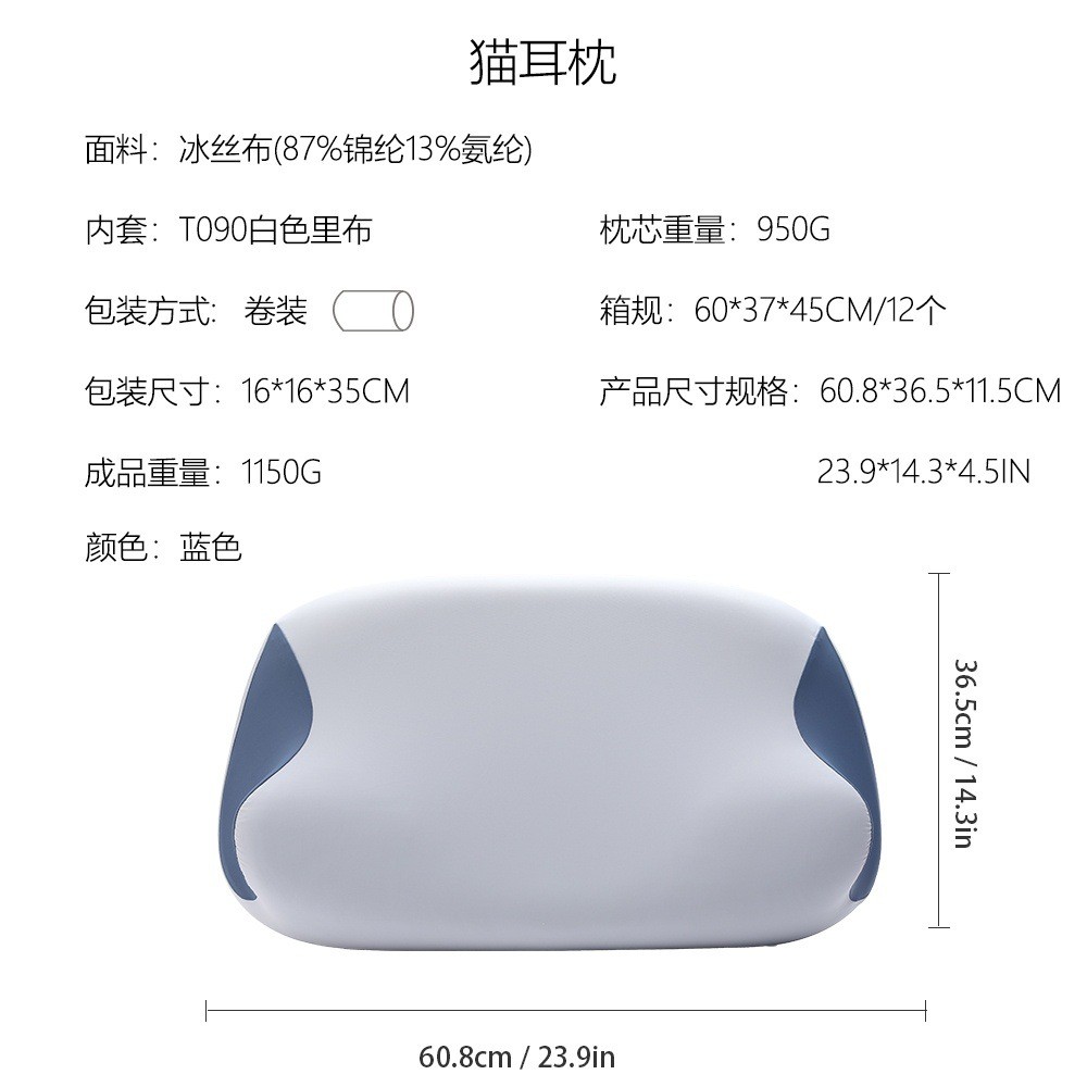 萌趣猫耳冰丝记忆枕猫肚皮枕亲肤零感深睡眠记忆棉枕头