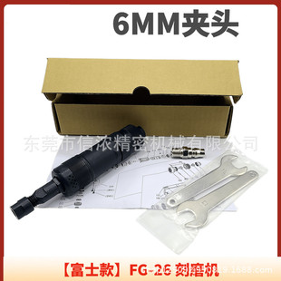 磨光机款 26气动刻磨机刻磨笔6mm夹头风动打磨机富士风磨笔雕刻