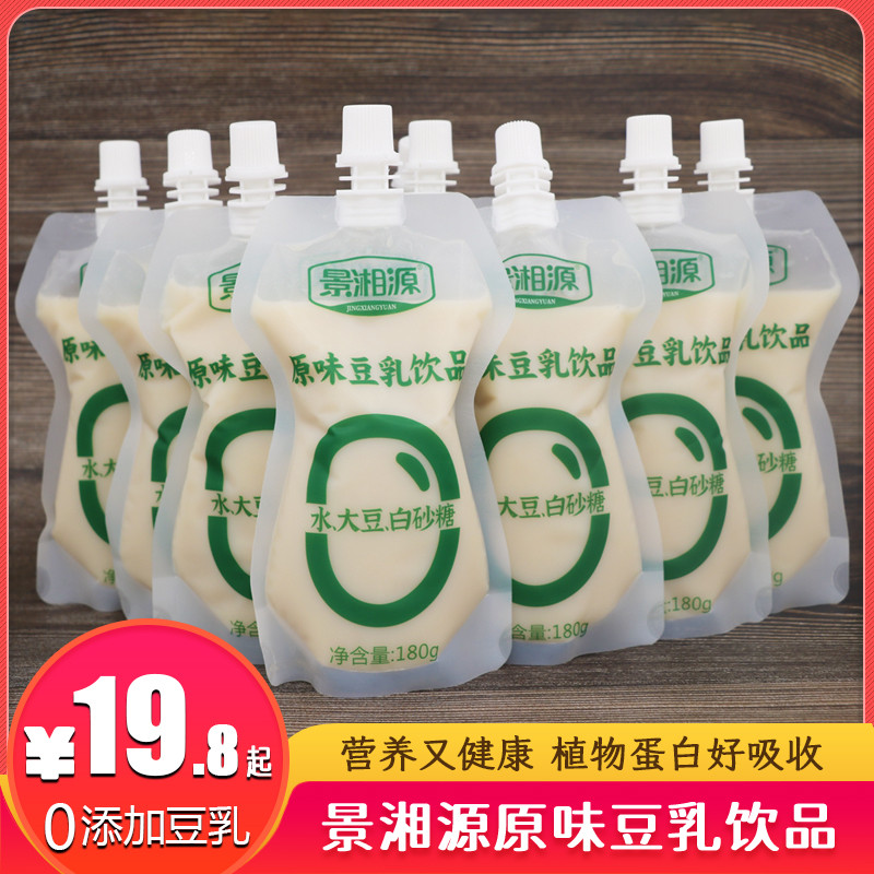 速发景湘源原味营养豆乳豆奶五谷豆浆店全成大豆饮品早餐即食低脂
