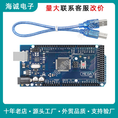 兼容Hcduino MEGA2560R3开发板编程主板ATMEGA16U2串口单片机模块