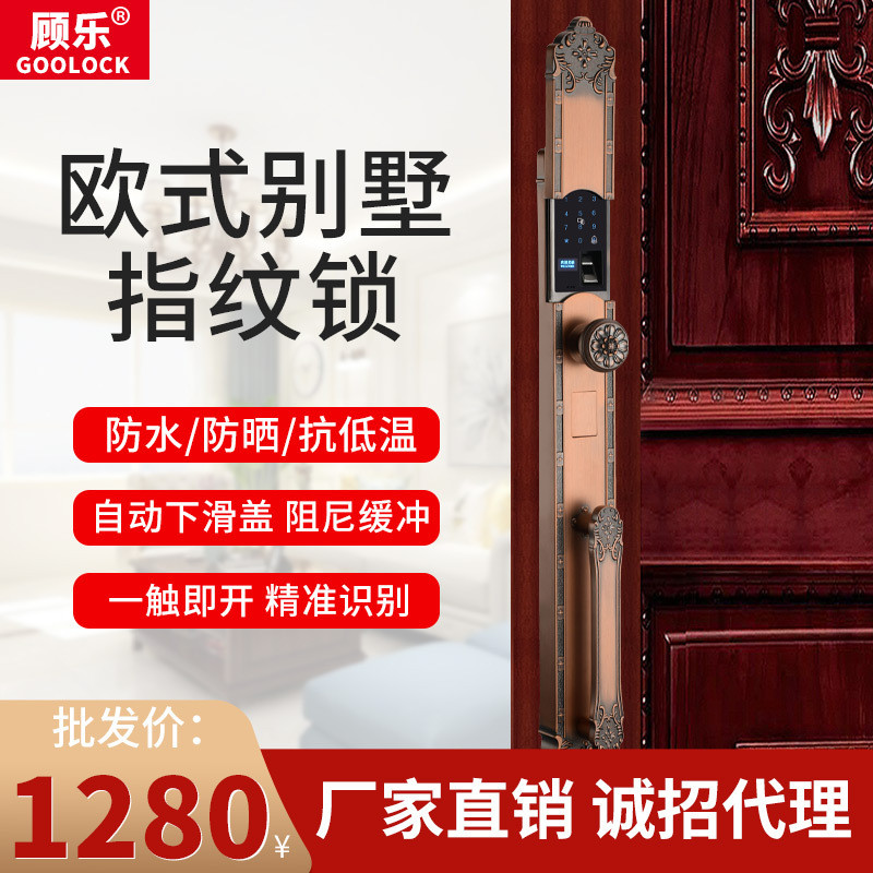 全自动欧式防水密码锁双开家用防盗电子锁自动滑盖半导体指纹锁