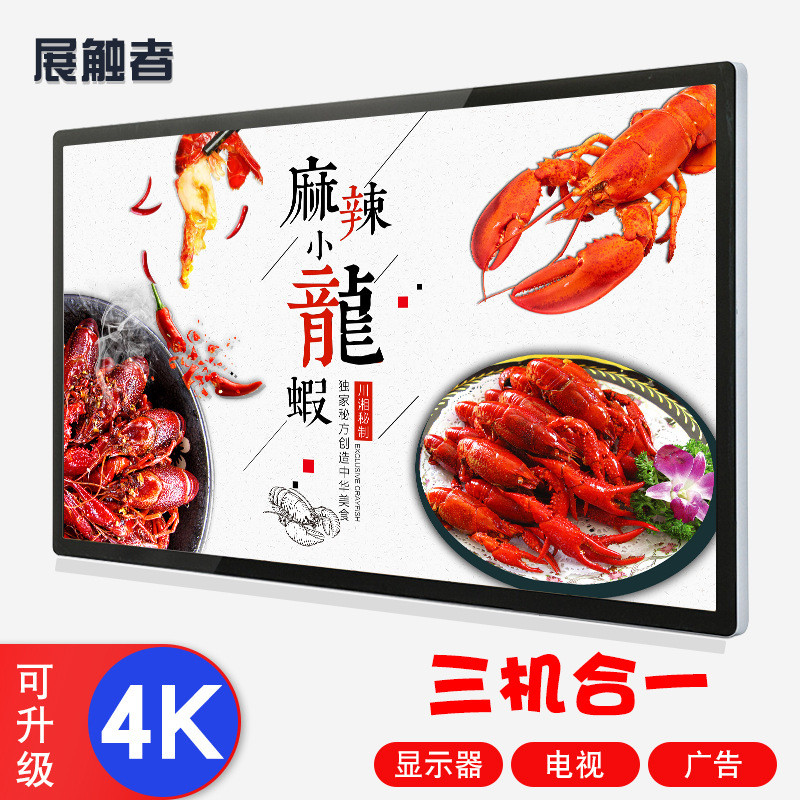 厂家壁挂安卓高清广告机触摸一体机楼宇液晶屏多媒体显示屏