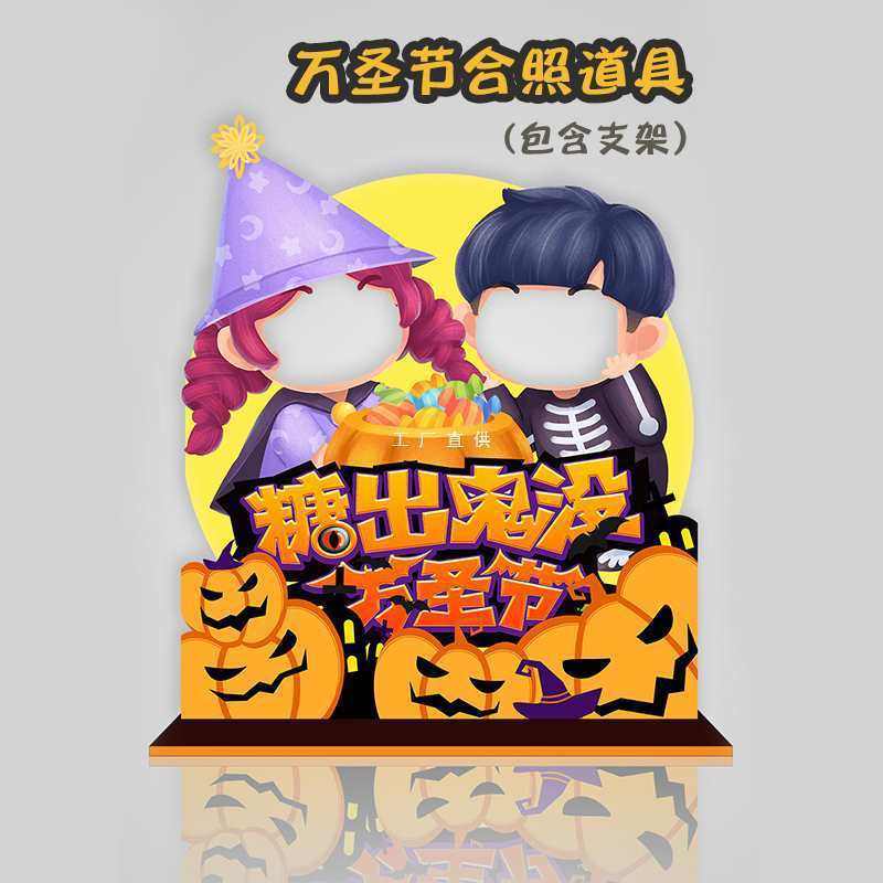 万圣节幼儿园校园儿童拍照框商场节日活动布置道具网红拍照打卡点,畜牧/养殖物资,特种养殖设备,淘宝优惠券,粉丝福利购,淘宝优惠卷