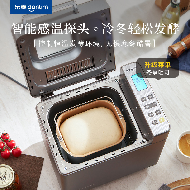 面包机家用自动撒料蛋糕机和面多功能早餐机4705