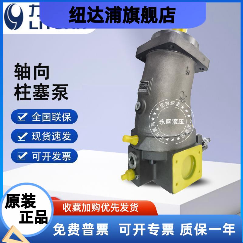 中航力源A7V107LV/DR1RPF00柱塞变量泵马达55/78/80/117/160/250