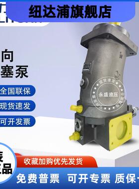 中航力源A7V107LV/DR1RPF00柱塞变量泵马达55/78/80/117/160/250