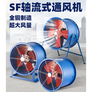 380V SF轴流风机工业散热排风扇管道式 固定式 岗位式 风机220V