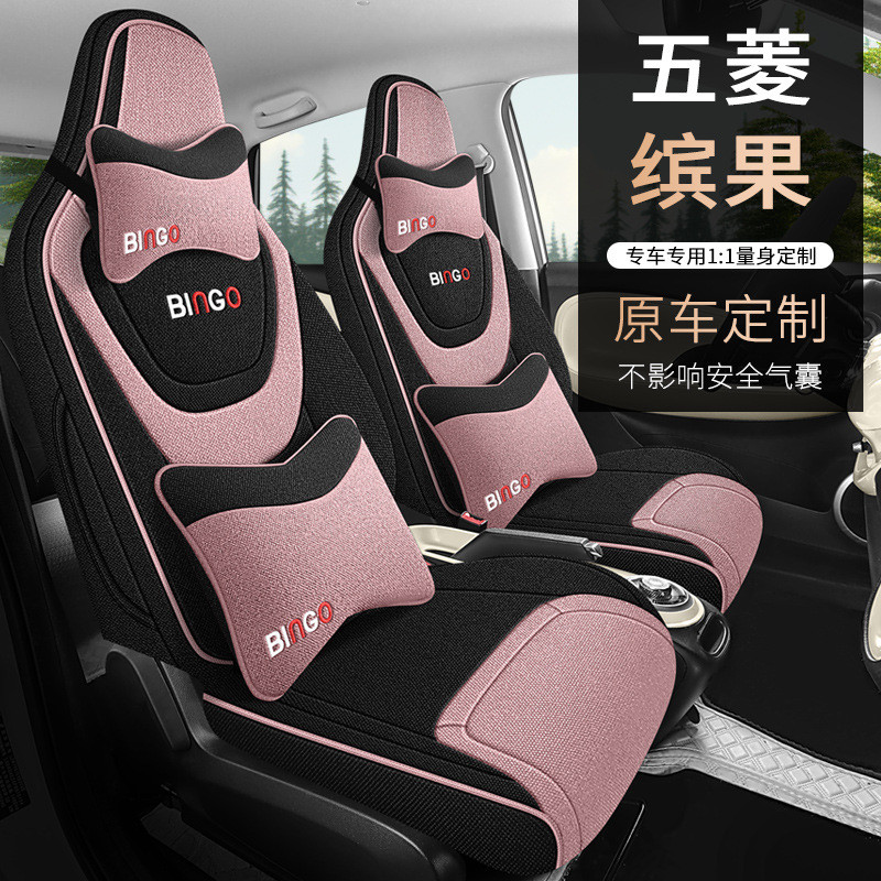 热销五菱宏果座椅套缤光电动汽车坐垫新能源车宾果内饰座套改装坐