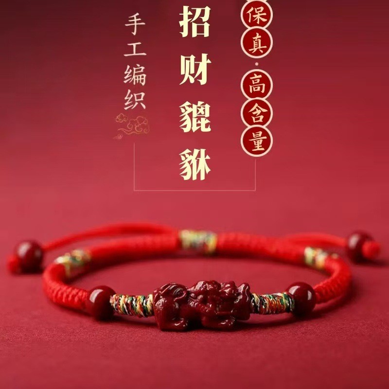 高含量朱砂貔貅红绳手链女兔年本命年手串男平安编织情侣饰品礼物