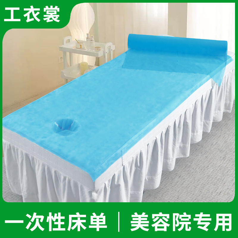 美容院一次性床单卷无孔带洞防水防油按摩床单厚无纺布推拿床垫粉