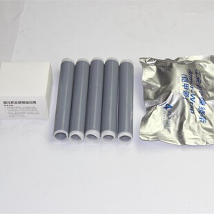 冷缩高压终端头中间定制冷缩管硅橡胶绝缘户内户外可冷缩终端头