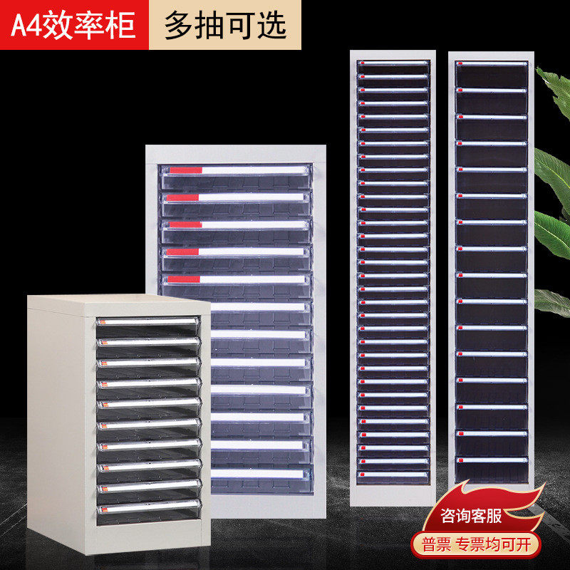 A4效率柜抽屉式财务票据收纳柜铁皮储物柜带锁文件柜多层收纳,电子/电工,接线端子,淘宝优惠券,粉丝福利购,淘宝优惠卷