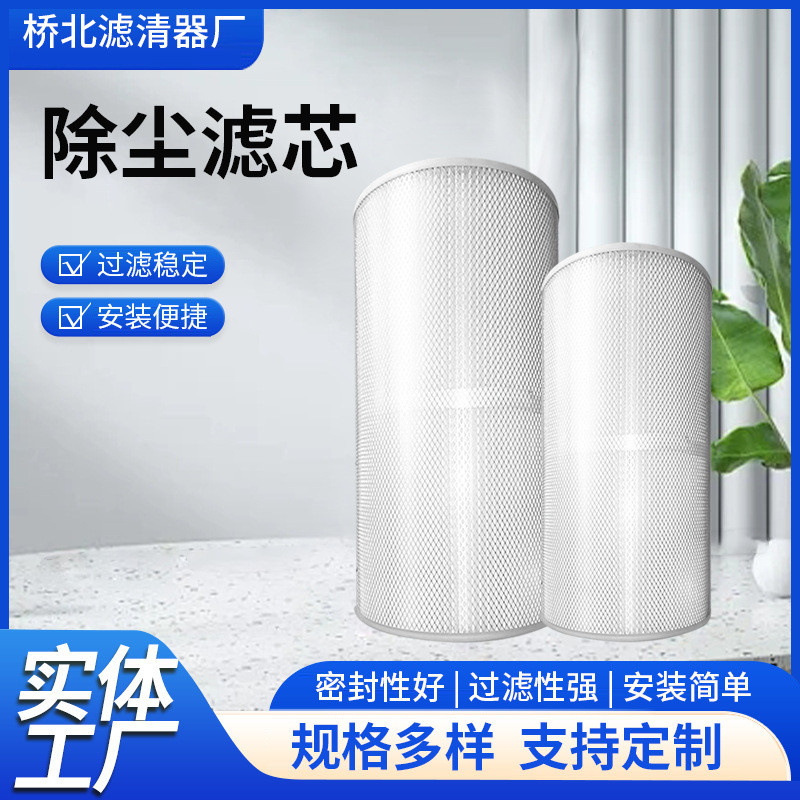 除尘滤芯喷砂抛丸机除尘器喷涂喷塑快拆折叠式烟尘净化除尘滤筒