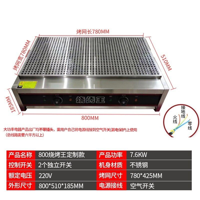 ali6黑金刚加宽无烟商用电烧烤炉台湾烤肠机烤串苕皮烤鱼烤生蚝烧