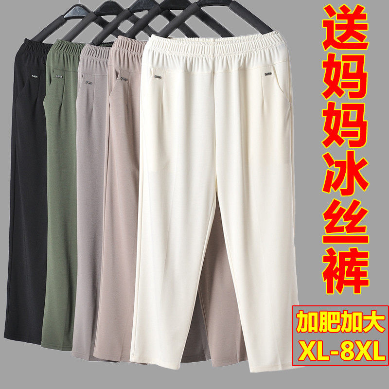 中老年女裤夏季薄款冰丝九分裤加肥大码妈妈200斤宽松奶奶裤