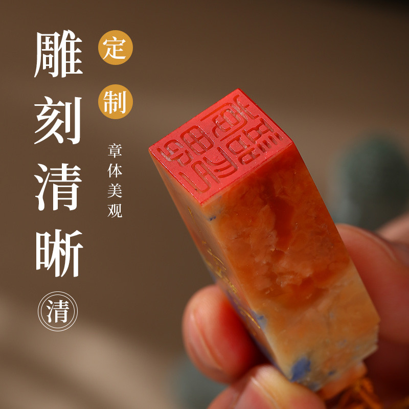 书法印章青田石姓名印章篆刻定做姓名字印章藏书国画章送女生礼物