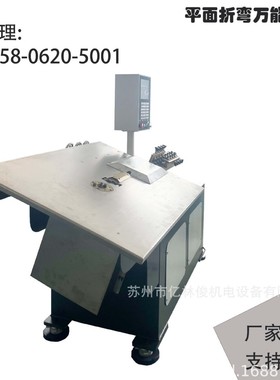 全自动数控2D铁丝弯线机不锈钢丝铁丝折弯设备圆线扁线线材成型机