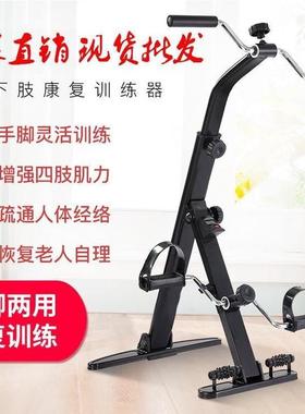 老人训练健身车康复脚踏车老人家用手部腿部训练器