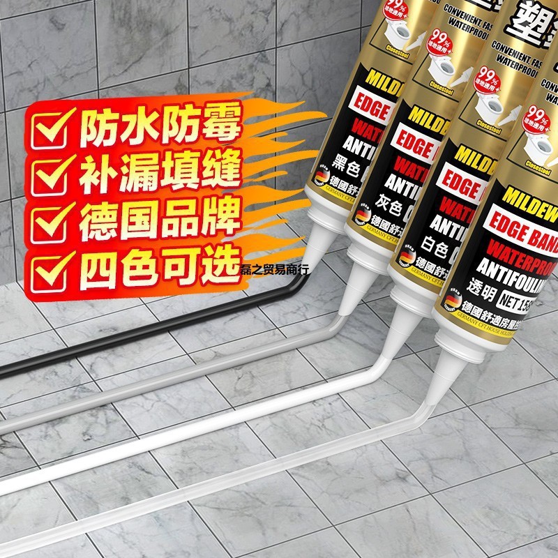 塑钢泥防水防霉厨卫密封胶卫生间补填缝隙胶密封堵漏王胶泥速可批