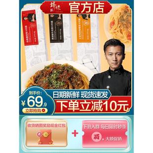 速发谢霆锋意面锋味意大利面官方旗舰店锋味派黑椒牛肉面家用经典