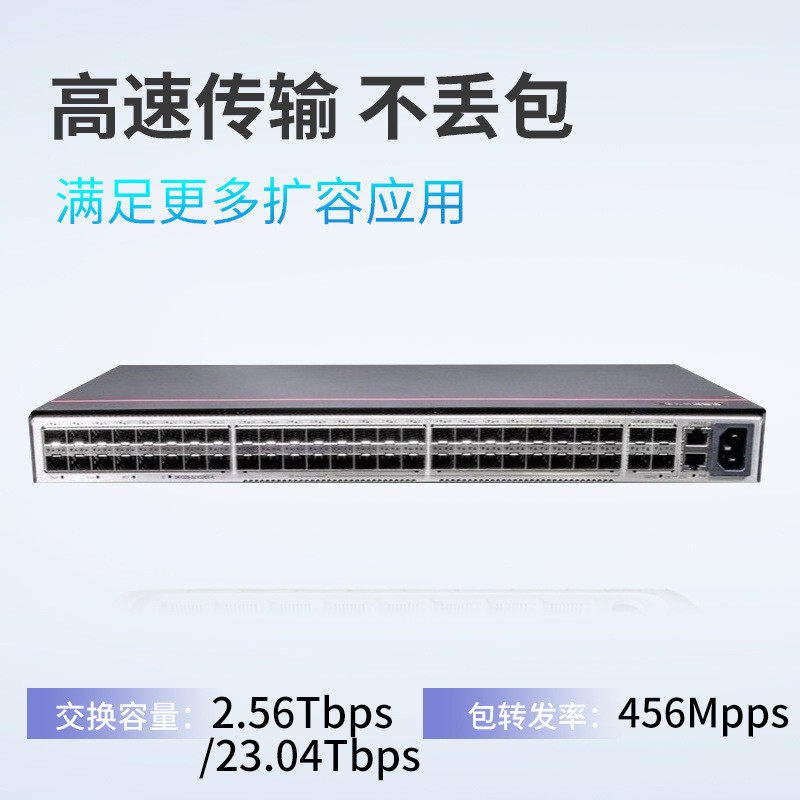 数通智选交换机S6720S-S24S28X-A24口千兆交换器内置AC电源
