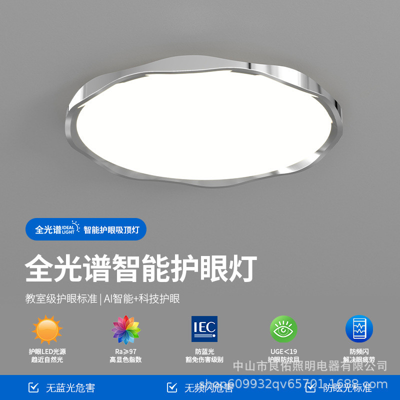 全光谱红豆丁法式奶油风大厅主灯护眼现代简约创意极简卧室吸顶灯