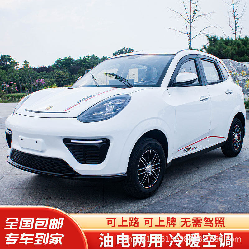 新能源918老头乐电动四轮车油电代步车女士用小型低速轿车锂电,畜牧/养殖物资,特种养殖设备,淘宝优惠券,粉丝福利购,淘宝优惠卷