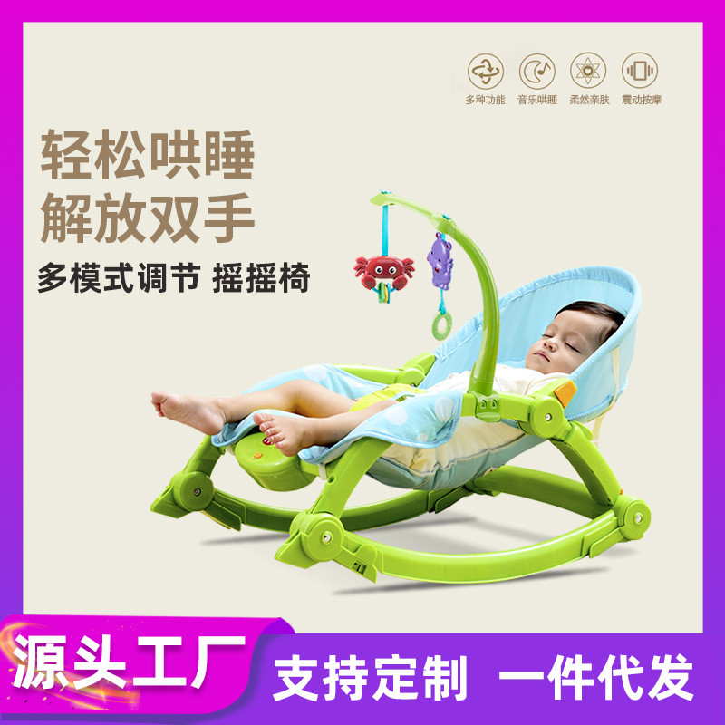 熱銷新款嬰兒搖搖椅貝登寶塑料新生兒可坐躺兒童搖擺躺椅
