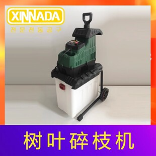 木材树叶碎枝机秸秆电动粉碎机碎木屑树根枝条碎叶机小型园林机
