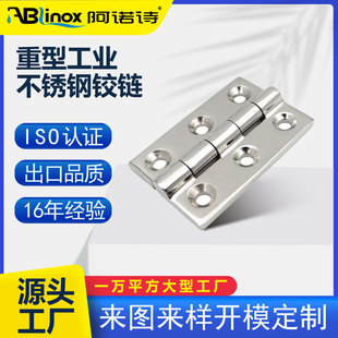订制304不锈钢拉丝合页加厚重型抛光316不锈钢电柜箱工业铰链铰链