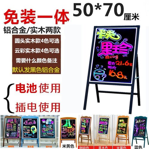 后备箱摆摊led荧光屏广告牌黑板电子夜光前台6080式空白板挂