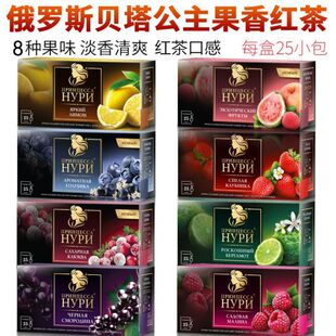 新日期进口俄罗斯水果茶包 努力公主花果茶 无糖茶包 待客红茶茶