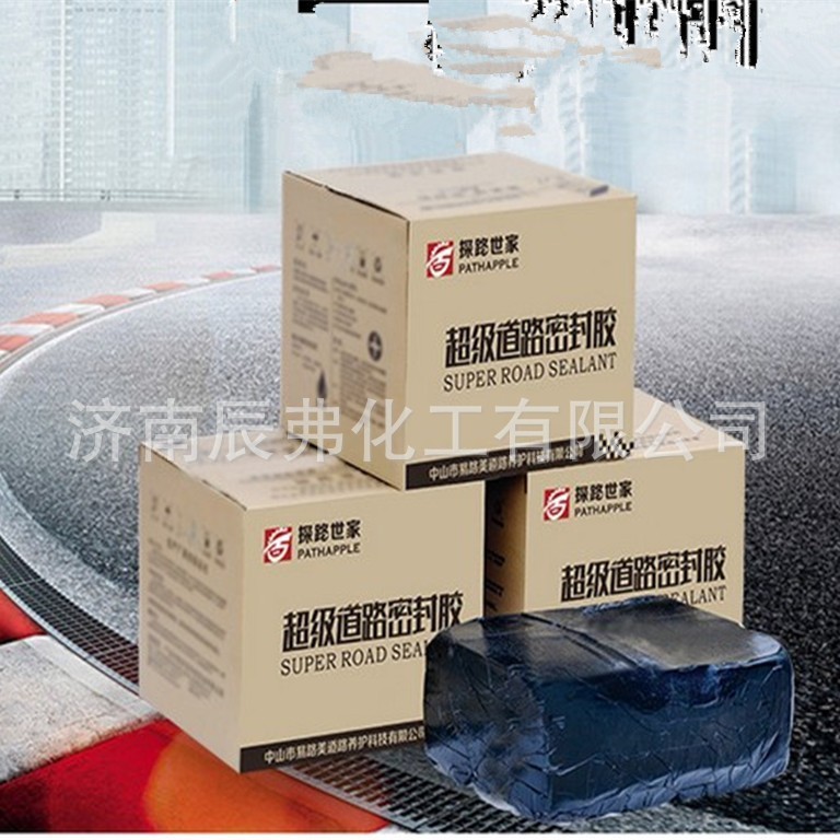 现货批发供应灌缝沥青 桥面公路维护 沥青防水房屋漏水灌缝道路