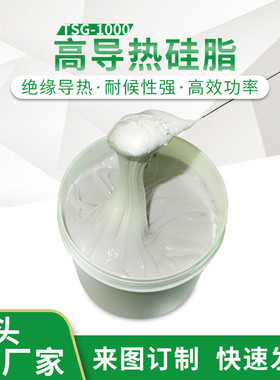 导热硅脂导热硅胶1.0~3.0导热cpu系数膏led散热硅脂白灰色散热膏