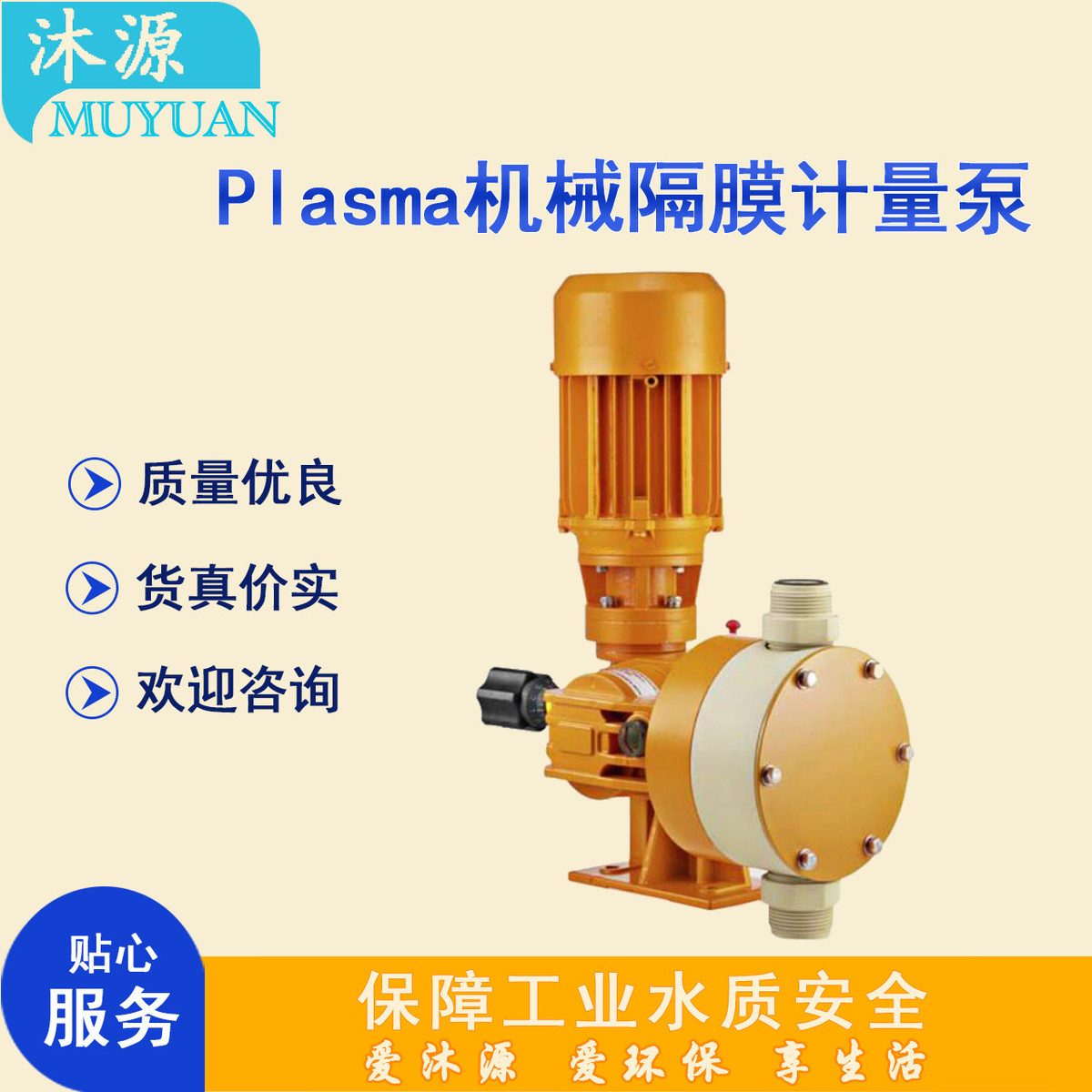 Prominent普罗名特Plasma计量泵 隔膜计量泵 污水处理化工机械泵
