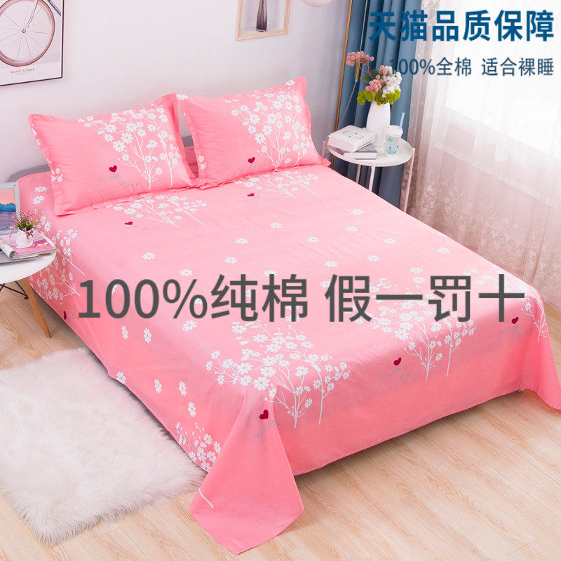 m3ao纯棉床单单件100四季儿童学生宿舍垫1.5米双人床被单单人,户外/登山/野营/旅行用品,一次性床单被套,淘宝优惠券,粉丝福利购,淘宝优惠卷