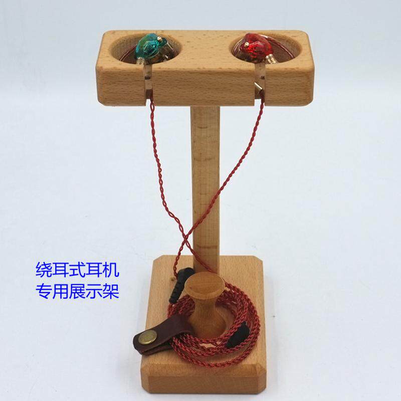 绕耳发烧耳机专用展示架实木耳机架耳塞展示架