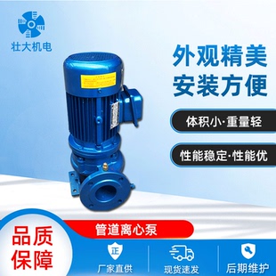 30不锈钢泵离心清水管道泵工业轻型立式 广一水泵GD50 增压管道泵
